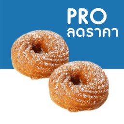 [Promotion] Classic Cruller 2 ชิ้น