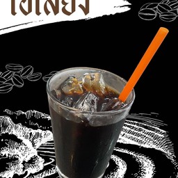 โอเลี้ยง