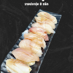 โอมากาเสะ ซูชิ 8 คำ