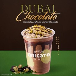 ดูไบ ช็อกโกแลตปั่น 85.-