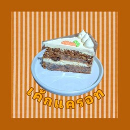 เค้กแครอท