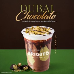 ดูไบ ช็อกโกแลต 75.-