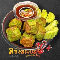 ขนมจีบปูเยาวราช ทอด 3 ชิ้น