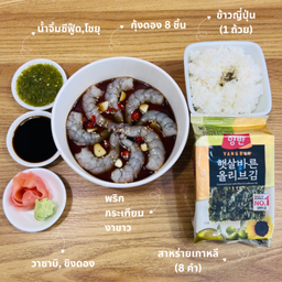 [Set มูกิ] กุ้งดองซีอิ๊ว