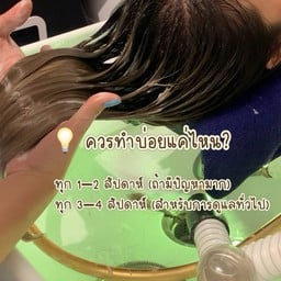sleep mode นวดศรีษะผ่อนคลาย & นวดเพื่อสุขภาพ ลาซาล79