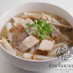 ก๋วยจั๊บน้ำใส (ใหญ่) l Rolled Noodles Soup (Large)