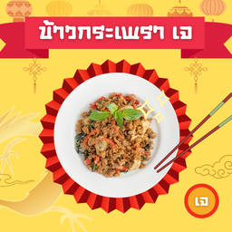 ยำแซ่บซดเส้น ขนมจีนบุฟเฟต์ สนามแบดมินตัน ที ไทยแลนด์