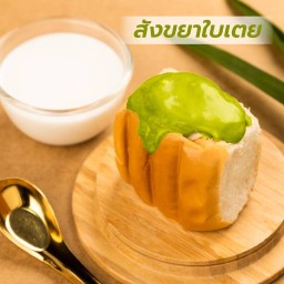 ปังก้อนสังขยาใบเตย