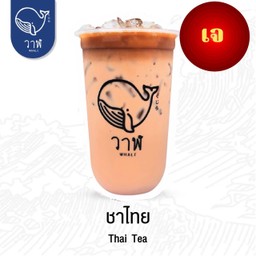ชาไทย ( เจ )