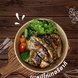 บะหมีไก่เทอริยากิ