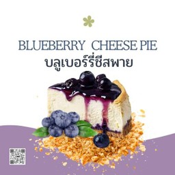 บูลเบอร์รี่ชีสพาย