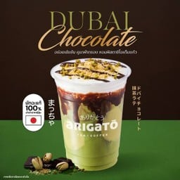 ดูไบ ช็อกโกแลต มัทฉะ ลาเต้ 80.-