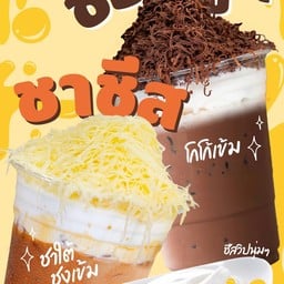 โฮลี่เครป พระราม 5