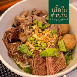 เนื้อในตำนาน ก๋วยเตี๋ยวเนื้อตุ๋น Food Stock พัฒนาการ32