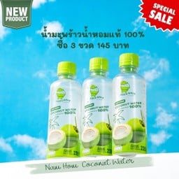 Coco Walk มะพร้าวน้ำหอมล้วนๆ เซ็นทรัลพระราม2