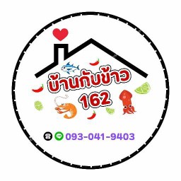 บ้านกับข้าว 162