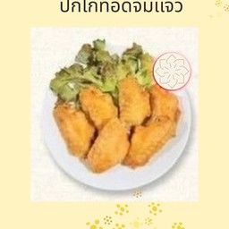 คุณก้อยเดลิเวอรี่ 24935