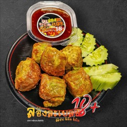 ขนมจีบหมูเยาวราช ทอด 3 ชิ้น