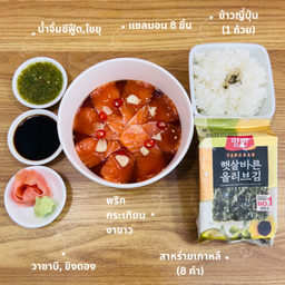 [Set มูกิ] แซลมอนดองซีอิ๊ว