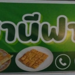 ฮานีฟาร์ โรตี ดีต่อใจ ดารุต ตักวา