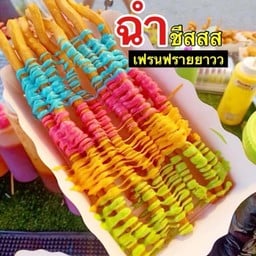 เฟรนฟรายยาว