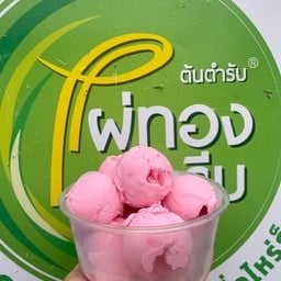 ไอสครีมไผ่ทอง