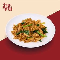 ผัดซีอิ๊ว