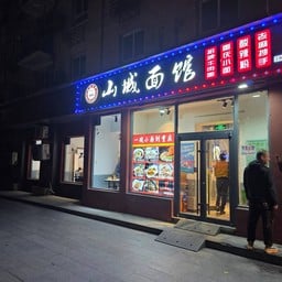 Mountain City Noodle Restaurant Workers' Gymnasium Branch