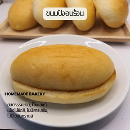 ขนมปังยีสต์ธรรมชาติอบร้อน
