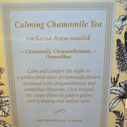 ชาคาโมมายล์ เก็กฮวย หอมหมื่นลี้