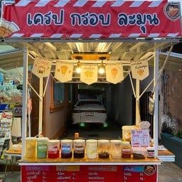 เครป กรอบ ละมุน บึงกาฬ