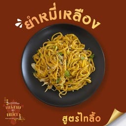 ข้าวซอยน้อยแม่สาย