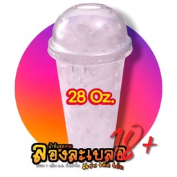 แก้ว 28oz พร้อมน้ำแข็ง