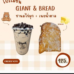 [อร่อยซ่ากับโค้ก] ชานมไข่มุก+เนยน้ำตาล +  โค้ก ไม่มีน้ำตาล (กระป๋อง)