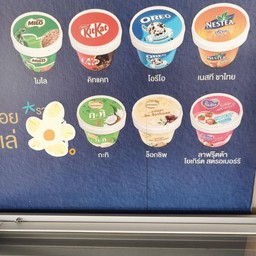 ไอติม เนสท์เล่