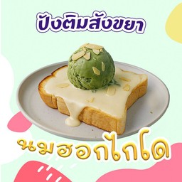 ปังติมนมฮอกไกโด