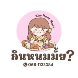 กินหนมมั้ย? โมจิครีมชีส เจเจแคมป์