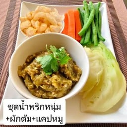 น้ำพริกหนุ่ม+ผักต้ม+แคปหมู