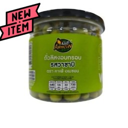 ถั่วลิสงอบกรอบรสวาซาบิ