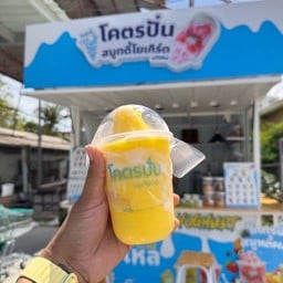 โคตรปั่นสมูทตี้โยเกิร์ต แยกบ่อผุด เกาะสมุย สาขาแยกบ่อผุด