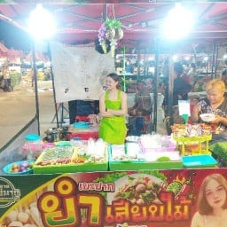 เบะปาก ยำเสียบไม้ Byน้องแพร