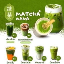 Matcha Nana มัทฉะน้ำมะพร้าวแท้