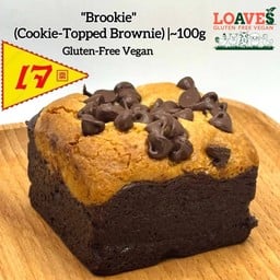 บราวนี่หน้าคุกกี้ | กลูเตนฟรี วีแกน เจ | ~100ก