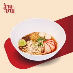 ก๋วยเตี๋ยวต้มยำ