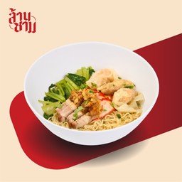 บะหมี่เกี๊ยวกุ้ง