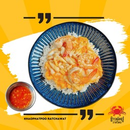 ข้าวไข่ขยี้กุ้ง+เนื้อปูม้า