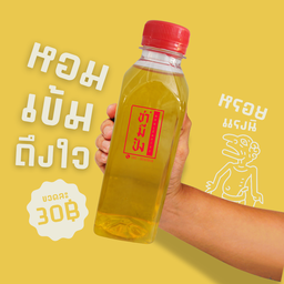 น้ำเก็กฮวยบรรจุขวด