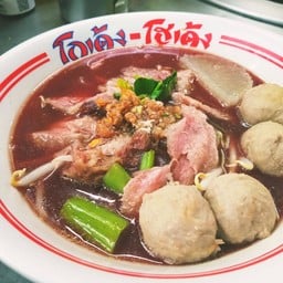 ก๋วยเตี๋ยวเนื้อลูกชิ้นเนื้อโกเด้งแท้100%