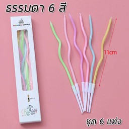 เทียนวันเกิด(แบบเกรียวหลากสี) Birthday Candles Colorful
