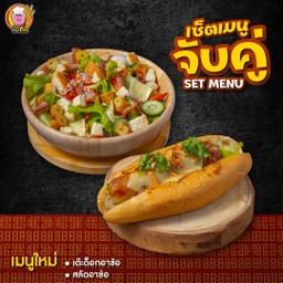 [เซตสุดฮิต] สะเต๊ะสลัด Satay Salad + สะเต๊ะด็อกอาซ้อ Satay Hot Dog (ตัวไส้กรอกเป็นหมูล้วนไร้แป้ง)